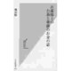 お墓博士のお墓と葬儀のお金の話(光文社新書) [新書]