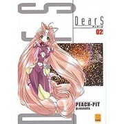 DearS 2（電撃コミックス） [コミック]