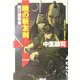暁の斬友剣―同行屋稼業〈2〉(光文社時代小説文庫) [文庫]