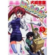 こみっくパーティー（5）（電撃コミックス） [コミック]