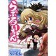らぶるーちん（1）（電撃コミックス） [コミック]
