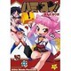 ハミ＋コン！（電撃コミックス） [コミック]