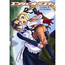 エンシェントミスティ（電撃コミックス EX 105-1） [コミック]