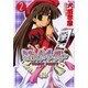 こみっくパーティー 2（電撃コミックス） [コミック]