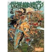 世界樹の迷宮コミックアンソロジー（火の玉ゲームコミックシリーズ） [コミック]