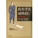 銭形平次捕物控 新装版 (光文社時代小説文庫) [文庫]