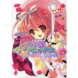 ななついろ★ドロップス Pure！！（1）（電撃コミックス） [コミック]
