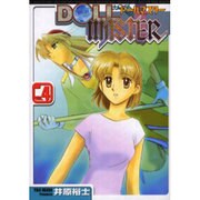 DOLL MASTER 4（電撃コミックス） [コミック]