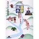 温泉風水―ゆったり・のんびり・開運旅行(知恵の森文庫) [文庫]