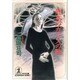 飛鳥のガラスの靴(光文社文庫) [文庫]