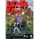 エルフを狩るモノたち 21（電撃コミックス） [コミック]