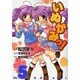 いぬかみっ！（５）(電撃コミックス) [コミック]