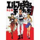 エルフを狩るモノたちリターンズ（電撃コミックス） [コミック]