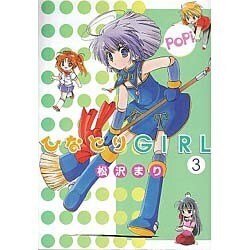 ひなどりGIRL（3）（電撃コミックス） [コミック]