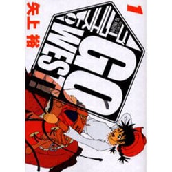 GO West! 1（電撃コミックス） [コミック]