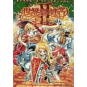 ヨドバシ.com - 世界樹の迷宮2諸王の聖杯キャラクターズコミック ...