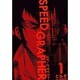 SPEED GRAPHER（1）（電撃コミックス） [コミック]