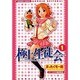 極上生徒会（1）（電撃コミックス） [コミック]