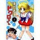 撲殺天使ドクロちゃん（2）（電撃コミックス） [コミック]