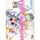 UG・アルティメットガール（電撃コミックス EX） [コミック]