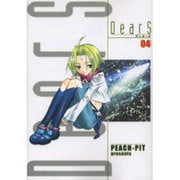 DearS 4（電撃コミックス） [コミック]