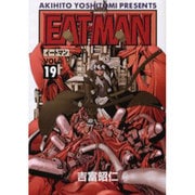EAT-MAN（19）（電撃コミックス） [コミック]