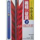 義経の征旗〈下〉(光文社文庫) [文庫]