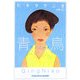 青鳥(チンニャオ)(光文社文庫) [文庫]