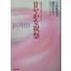 甘やかな祝祭(光文社文庫) [文庫]