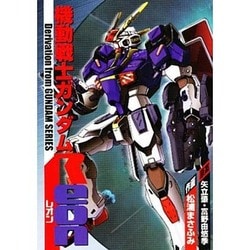 機動戦士ガンダムReon（電撃コミックス） [コミック]