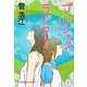 プレシャス・ライアー(光文社文庫) [文庫]