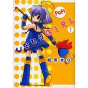 ひなどりGIRL 1（電撃コミックス） [コミック]