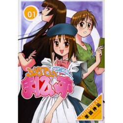 ぷりてぃまにいず 1（電撃コミックス） [コミック]