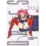 DearS 5（電撃コミックス） [コミック]