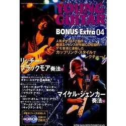ヨドバシ.com - ヤング・ギターボーナス・エクストラ 4 [単行本] 通販 
