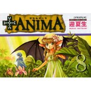 +ANIMA 8（電撃コミックス） [コミック]