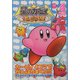 星のカービィ鏡の大迷宮 4コマ大事典(火の玉ゲームコミックシリーズ) [単行本]