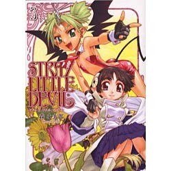 ストレイ リトル デビル（3）（電撃コミックス） [コミック]