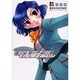 ガンパレード・オーケストラ（1）白の章（電撃コミックス） [コミック]
