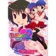 ＴｏＨｅａｒｔ２（２）(電撃コミックス) [コミック]