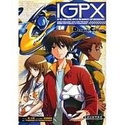 IGPX（電撃コミックス EX 93-1） [コミック]