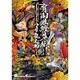 宵闇眩燈草紙 7（電撃コミックス EX 55-9） [コミック]