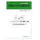 DNAメチル化研究法(生物化学実験法) [全集叢書]