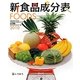 新食品成分表FOODS〈2010〉五訂増補日本食品標準成分表準拠 [単行本]