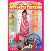 主婦魂(しゅふたま)―ハッピーマタニティライフ [単行本]