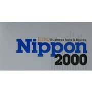 NIPPON〈2000〉―BUSINESS FACTS & FIGURES [単行本]