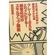 クレーマーさえもとりこにする!顧客応対のスキルアップ講座―その一言、その15秒が勝負の分かれ道 [単行本]