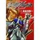 機動戦士ゼータガンダム1/2（角川コミックス・エース 2-13） [コミック]
