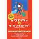オーストラリアdeワーキングホリデー―カンペキ!マニュアル決定版 世界初!2回目ビザ発給中 [単行本]