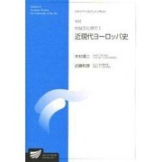 地域文化研究 1 [全集叢書]